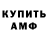Amphetamine Розовый Weber Doctor