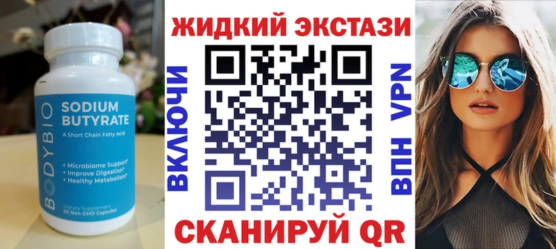 Бутират вода  hydra как зайти  Харовск  где продают  