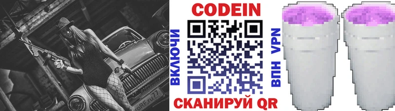 нарко площадка официальный сайт  Харовск  Кодеиновый сироп Lean напиток Lean (лин)  как найти закладки 