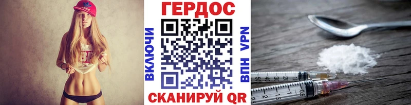 ГЕРОИН хмурый  наркошоп  Харовск 