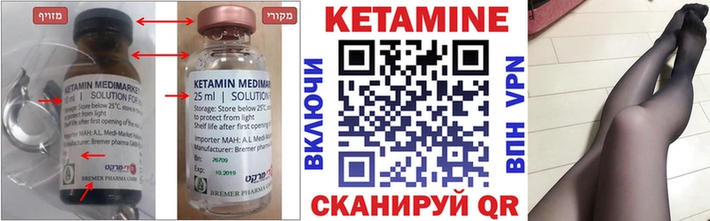 КЕТАМИН VHQ  Харовск 