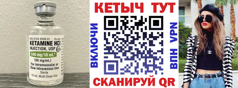 Кетамин ketamine Харовск