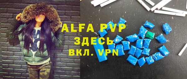 ALPHA-PVP Белоозёрский