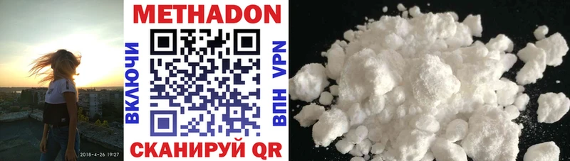 МЕТАДОН methadone  Харовск 